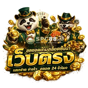 spc88 club สล็อต